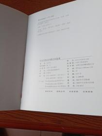 杜五安咏太旧路诗词选集