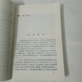 海花（南海县文学作品选1978——1987）