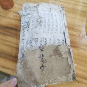 大六壬大全一厚册，明代万历刻本白棉纸，不避讳玄弘，卷十卷十一合售，大开本天头宏阔，里面有少量批注，惜残。品相如图，