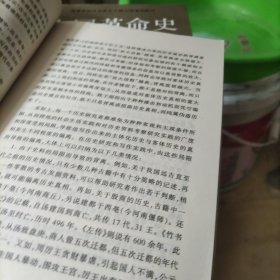 历史学概论