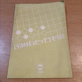 <成都棋苑>围棋丛刊·6·