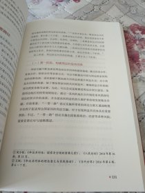 人类命运共同体：全球治理的中国方案