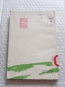 马拉沁夫小说选