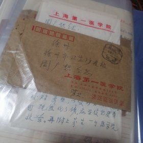 预防医学家顾学箕致周广恕站长信札6通8页（有信封）上海松江籍名人