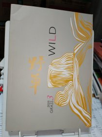 野草2025.3 。