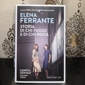 意大利语原版 那不勒斯四部曲 第三卷 离开的，留下的 Storia di chi fugge e di chi resta  Elena Ferrante 埃莱娜·费兰特 开本15 x 21 cm