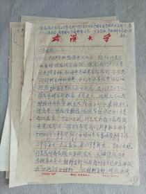 著名化学家、中国生物医用高分子材料重要奠基人之一，中国科学院院士、武汉大学教授、卓仁禧、致 高分子化学家、中国科学院院士、北京大学教授、冯新德信札一通4页