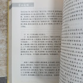 资治通鉴：传世经典15册合售
