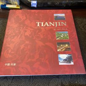 中國天津tianjin