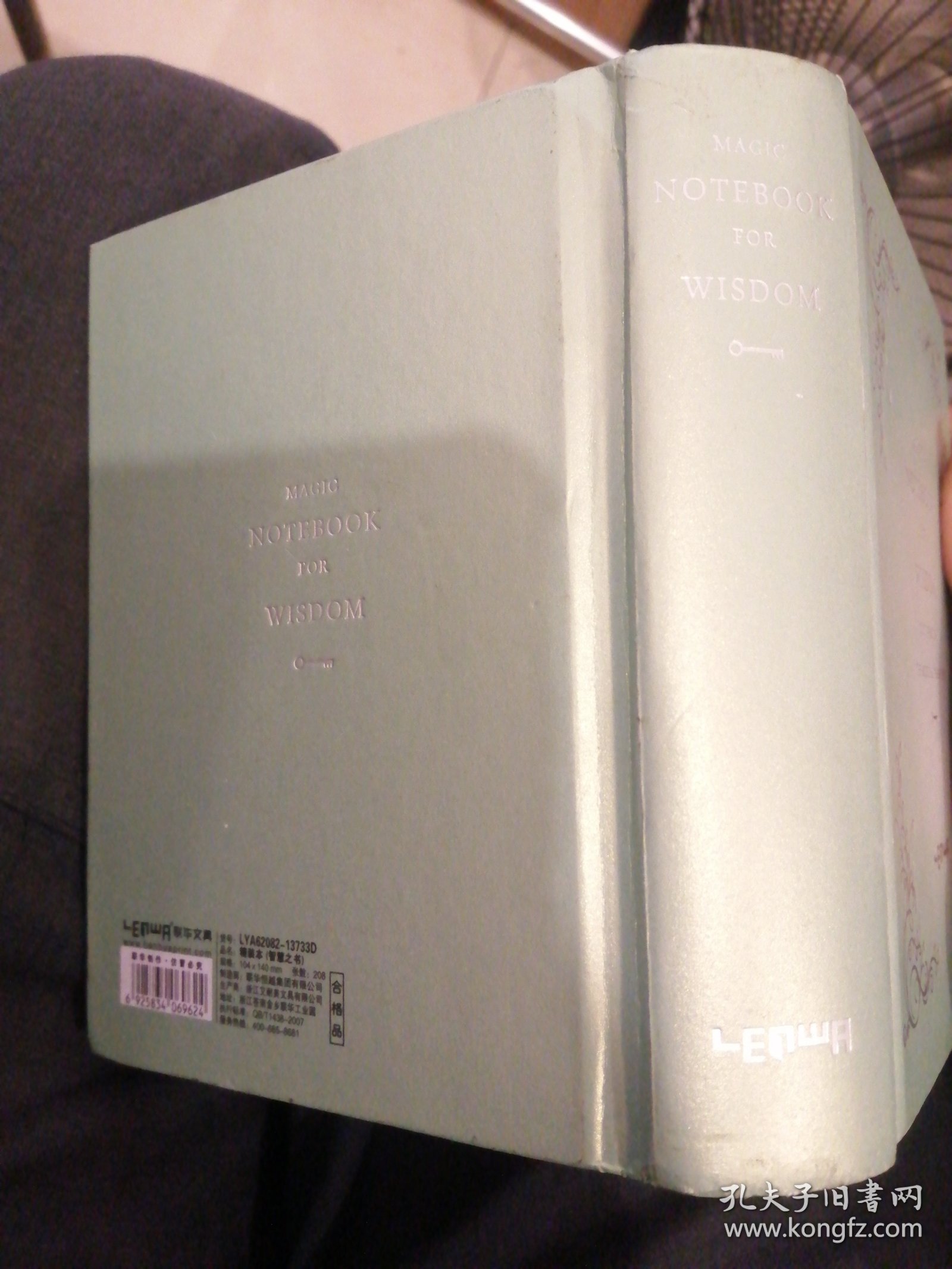 （包邮） 魔法笔记本 智慧之书