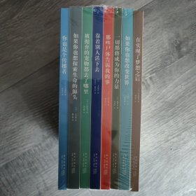 14岁读懂社会系列第二辑8册友在实现了梦想之后靠着别人活下去不要成为无聊的人被抛弃的动物去哪了读库出品