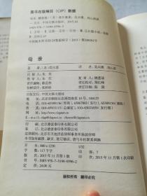 母亲