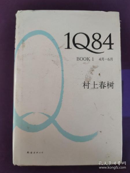 1Q84 BOOK 1：4月～6月