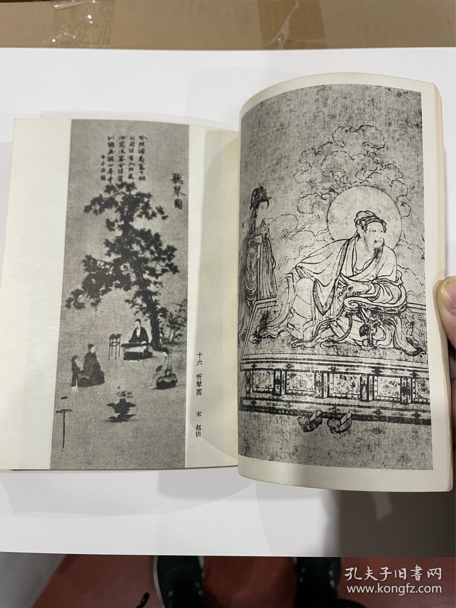 点击查看原图 谈中国画,1980年1印,品见图