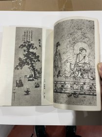 谈中国画,1980年1印,品见图