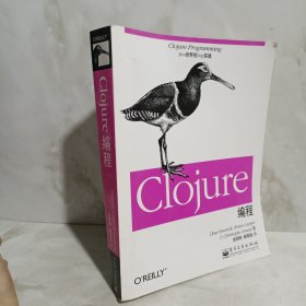 Clojure编程：Java世界的Lisp实践