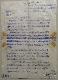 【何火任旧藏】中国散文诗学会创会副会长，解放军文艺出版社研究员、特约编审，《中国风》常务副主编，著名作家、诗人纪鹏信札