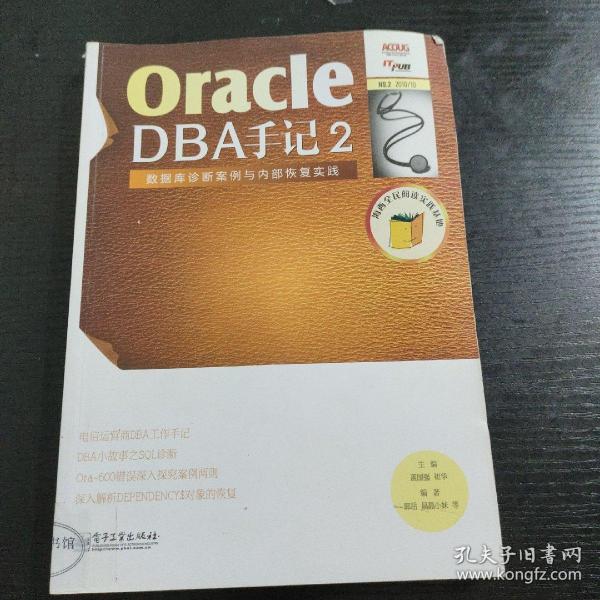 Oracle DBA手记2