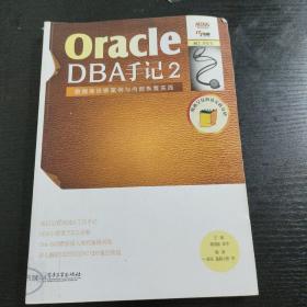 Oracle DBA手记2