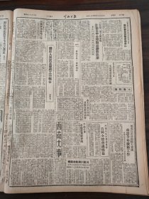 川北日报1950年9月14日 南充县川北区各代会协商委会开会，潼南，苍溪，阆中，遂宁，川东行署召开扩大会议，川南行署，兴隆乡，杨宏道，孙立道