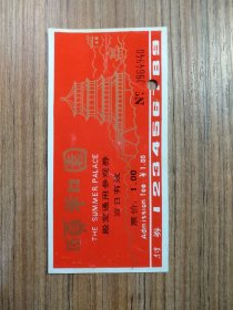 颐和园殿堂通用参观券/红色 门票/入场券（按图发货）