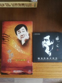 晓光作品演唱会（cd+Dvd） 晓光作品音乐会（非卖品） 2012亲情中华春晚（现场版+央视版） 印青作品音乐会 佟铁鑫音乐会 黄河儿女-心连心河南演出 盛世中华-2003春节歌舞晚会 人间天堂-2000西湖博览晚会（全新） 人间天堂-2002西湖博览晚会 祖国颂-50周年晚会 江山如此多娇-50周年晚会 星海之声-作品音乐会 李晖-音乐会（Cd+Dvd） 追梦红楼-红楼梦音乐会（Cd+Dvd）