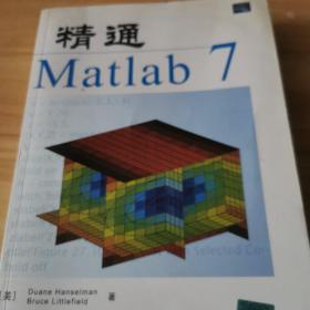 精通Matlab7