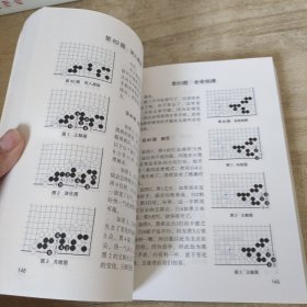 阶梯围棋星级题库·从入门到业余初段