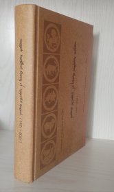 鄂尔多斯文献目录（1921—2021）（精装、蒙文、蒙古文）