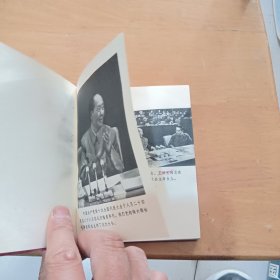 中国共产党第十次全国代表大会文件汇编