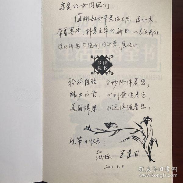 现代女性生活百科全书