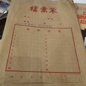 长江-10型喷雾器成套设备