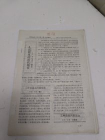 陕西金融 1987年 1 至 12期 钱币研究 赠阅 合订本