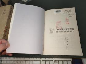 文学形式与历史救赎 论本雅明《德国哀悼剧起源》