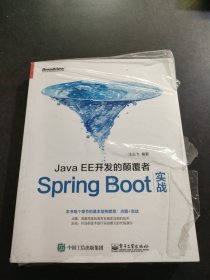 JavaEE开发的颠覆者：Spring Boot实战