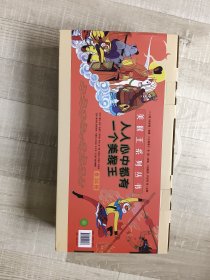 美猴王系列套装（全新增补版全34册）