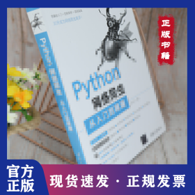 Python网络爬虫从入门到精通