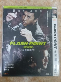 甄子丹绝对经典导火线DVD9