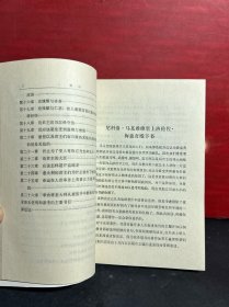 （汉译世界学术名著丛书）君主论 【全新品】