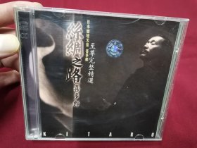 日本乐坛天皇喜多郎《丝绸之路》至尊完整精选双碟装CD，碟片品好无划痕！
