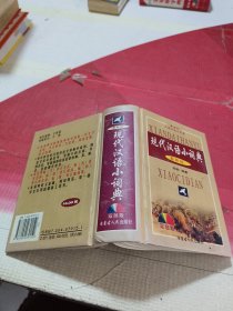 古汉语常用字字典2004(最新修订版)