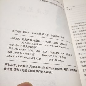 笔走龙蛇——书法文化二十讲