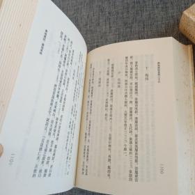 B20.舆地广记(上下册)一版一印