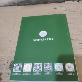 深圳中考指标生实践指南（2025新版）