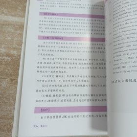 色素增加性皮肤病