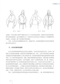 女装结构设计与纸样：衬衫、连衣裙