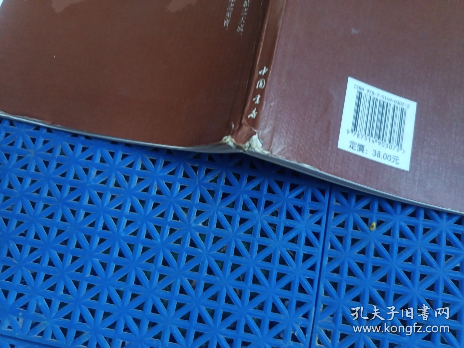 历代名家书法经典：傅山