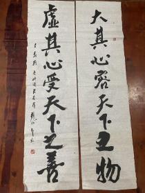 著名书画家赵仁年书法 一对，尺寸 （138*35）cm，发货如图