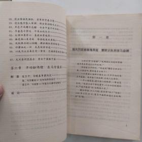 聂卫平马晓春争霸15年（85品大32开1996年1版1印1万册256页20万字）54938