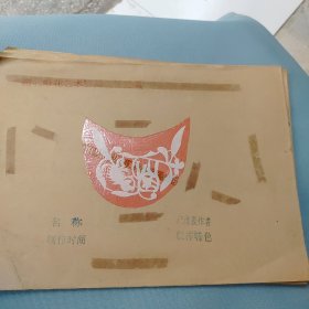 湖北雕花艺术鄂州花样剪纸（30）